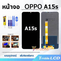 หน้าจอ Lcd oppo A15S จอแท้ อะไหล่มือถือ จอพร้อมทัชสกรีน จอแท้ ออปโป้ A15S/CPH2179