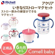 BỘ CỐC ỐNG HÚT RICHELL 699k 235k