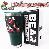 แก้วเก็บความเย็น BEAR 30 ออนซ์ แรล์ไอเท็ม สีเขียวคริสมาสต์