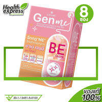 Chame Gen Me BE Glow ชาเม่ เจนมี บี โกลว์ [8 ซอง] คอลลาเจน ชนิดกรอกปาก