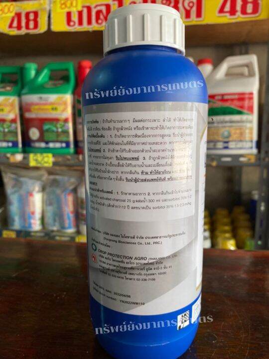 เอคอสต้า-กลูโฟซิเนตแอมโมเนียม-ขนาด-1ลิตร-ตราหัวม้า-ชนิดดูดซึม-กำจัดวัชพืชใบกว้าง-ใบแคบ
