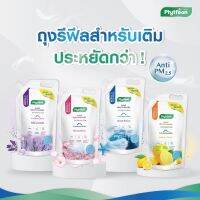 Phytfoon ไฟท์ฝุ่น Refill ชนิดเติม ขนาด 250ml. ลดฝุ่น PM2.5 ลดภูมิแพ้ ขนาดคุ้มค่าและประหยัดกว่า พร้อมส่ง