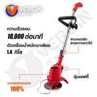 VERGIN เครื่องตัดหญ้าไร้สาย 128V Mod.VG902