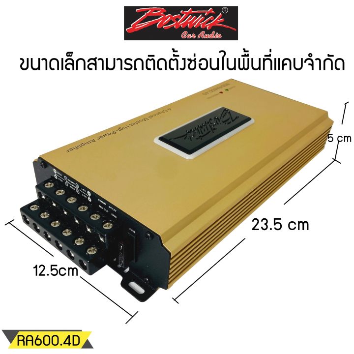 เพาเวอร์แอมป์-4ch-class-d-รุ่นbos-ra600-4d-ใช้ขับลำโพงเสียงกลาง-แหลม-ลูกโดด-กำลังขับ-600วัตต์-สำหรับขับซับและเสียงกลางโดยเฉพาะ-เครื่องเสียงติดรถ