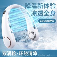 ❆ [jack lee recommended] neck hung fan usb charging portable leaves hang lazy mute refrigeration and air conditioning cooling outdoor office artifact for long life