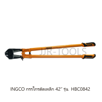 INGCO กรรไกรตัดเหล็ก 42 นิ้ว รุ่น HBC0842 ( Bolt Cutter )