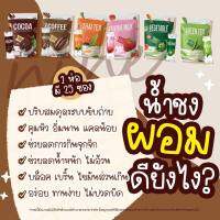 **:ซื้อ 1แถม 2** ไนน์ชาไทย+โกโก้ Coaco nine เปลี่ยนรสชาตืทักแชท 1 ห่อ 25 ซอง ชาไทย โกโก้ 2 ห่อ พร้อมชุดเทส