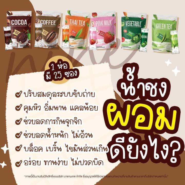 1-แถม-2-คอฟฟี่ไนน์-โกโก้ไนน์-กาแฟไนน์-cocoa-nine-amp-coffee-nine-โกโก้-กาแฟ-เครื่องดื่มเพื่อสุขภาพ-คุมหิว-เร่งเผาผลาญ-อิ่มนาน-60-แคลลอรี่-ลดพุง