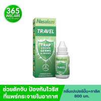 Nasaleze Travel 800mg.Powder Spray นาซารีส 365wecare