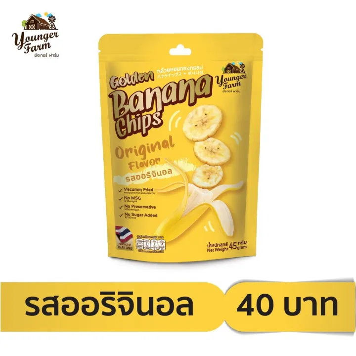 กล้วยหอมทองกรอบ กล้วยทอด รส ออริจินอล Younger Farm Banana original