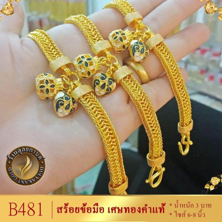 เครื่องประดับ-หัวใจถุงทอง-หลากสี-สร้อยข้อมือ-น้ำหนัก-2-บาท-1-ชิ้น-ลายฆ-29