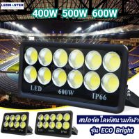 ⚽ไฟสนามฟุตบอล  ไฟสนามกีฬา COB เเสงพุ่งไกล 600W 500W 400W รุ่น ECO Bright ราคาประหยัด สปอร์ตไลท์สนามฟุตบอล สปอร์ตไลท์สนามบอล ไฟส่องสนามฟุตบอล ตะกร้อ