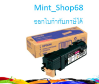 Epson S050628 Magenta ตลับหมึกโทนเนอร์ สีม่วงแดง ของแท้ (0628)