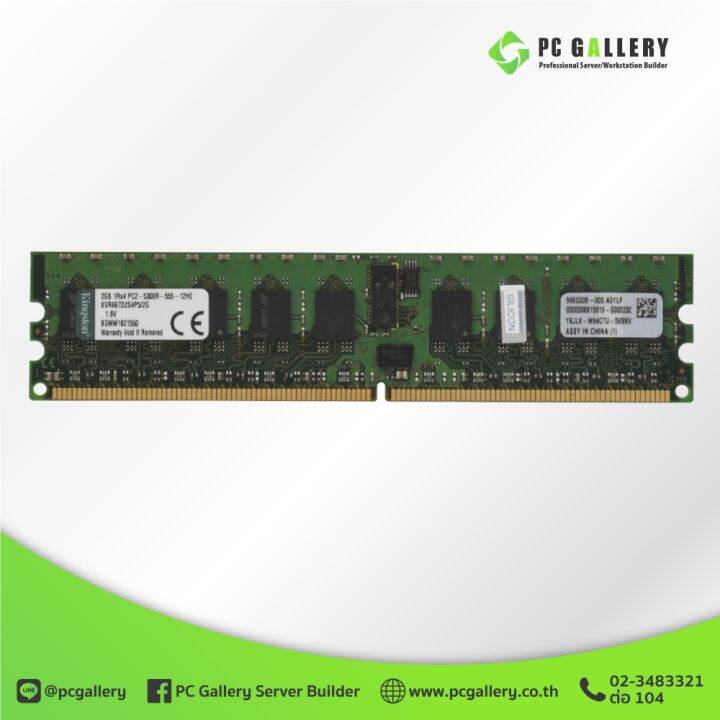 หน่วยความจำหลัก RAM KINGSTON DDR2 667 2GB ECC-RDIMM KVR667D2S4P5/2G (ประกัน 3 เดือน) / PC Gallery | Lazada.co.th หน่วยความจำหลัก Ram Kingston Ddr2 667 2Gb Ecc-Rdimm Kvr667D2S4P5/2G (ประกัน 3 เดือน) / Pc Gallery | Lazada.Co.Th