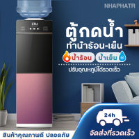 water dispenser ตู้กดน้ำ2ระบบ เครื่องทำน้ำเย็น น้ำร้อน ตู้กดน้ำเย็น เครื่องทำน้ำเย็น น้ำเย็น ตู้น้ำเย็น ตู้ทำน้ำเย็น ตู้น้ำเย็นน้ำร้อน ตู่กดน