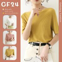 ꕥCatalog Fashionꕥ เสื้อไหมพรมร่องแขนสั้น คอกว้าง 3 สี ผ้ายืดได้เยอะ