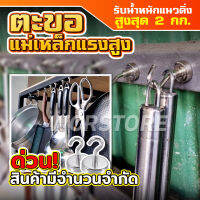 ตะขอแม่เหล็ก 1 ชิ้น แม่เหล็กตะขอ Hook Magnet ตะขอแม่เหล็กทรงพลัง จิ๋วแต่แจ๋ว ตะขอเกี่ยว ตะขอแขวนของ ที่แขวนของ แม่เหล็กแรงดึงดูดสูง