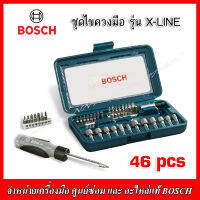 BOSCH ชุดไขควงมือ รุ่น X-LINE 46 ชิ้น ของแท้ 100% จากบริษัท BOSCH