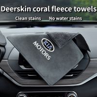 [ KIA ]  Car Cleaning Towel  High Grade Microfiber Auto Wash Towel Car Cleaning Hemming Drying Multi-function Cloth Care Car Wash Towel for KIA