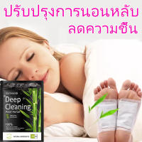 ของแท้?แผ่นแปะเท้าสมุนไพรจีน   แผ่นแปะเท้าดูดสารพิษ นอนหลับสบาย