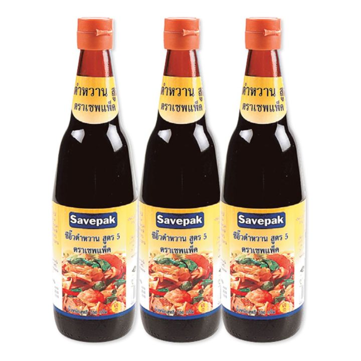 Savepak Dark Soy Sauce#5 750 ml x 3.เซพแพ็ค ซีอิ๊วดำหวานสูตร5 750 กรัม x 3 ขวด