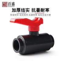 High efficiency Original PVC easy-twist ball valve easy-to-open valve plastic switch pipe fish tank accessories water supply pipe joint 20 25 32 4