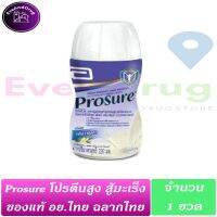 Prosure โปรชัวร์ ชนิดน้ำ 220 ml ( 1 ขวด) โปรตีนสูง ของแท้ ฉลากไทย Abbott แอบบอท ไทยแลน