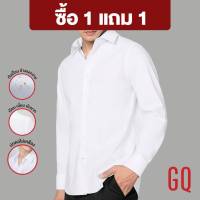 [ซื้อ 1 แถม 1] GQWhite™ Shirt เสื้อเชิ้ตแขนยาวผ้า สะท้อนน้ำ สีขาว รุ่นไม่มีกระเป๋า (เชิ้ตขาว ใส่ได้ทั้งชายและหญิง)