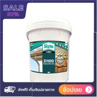 SISTA ซีสต้า ผลิตภัณฑ์อะคริลิคกันน้ำรั่วซึม 20 กก. รุ่น D100 สีขาว บริการเก็บเงินปลายทาง