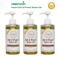 3 ขวด Kincare Soft &amp; Protect Shower Gel (คินแคร์)