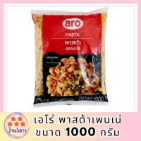 เอโร่ พาสต้าเพนเน่ 1000 กรัม รหัสสินค้าli4134pf