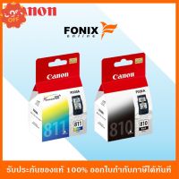 หมึกพิมพ์ของแท้ Canon 810,811 รุ่น PG 810BK สีดำ+ CL 811CO สีสามสี #หมึกเครื่องปริ้น hp #หมึกปริ้น   #หมึกสี   #หมึกปริ้นเตอร์  #ตลับหมึก