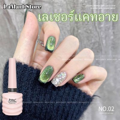 LaMart Store💅🏻8สี สีเจล Dream Cat Eye สีลูกแก้ว 8ml สีทาเล็บ UV/LED กรีเดอร์เจล ต้องการใช้เครื่องอบ ยาทาเล็บเจล สีเจลพร้องส่งในไทย