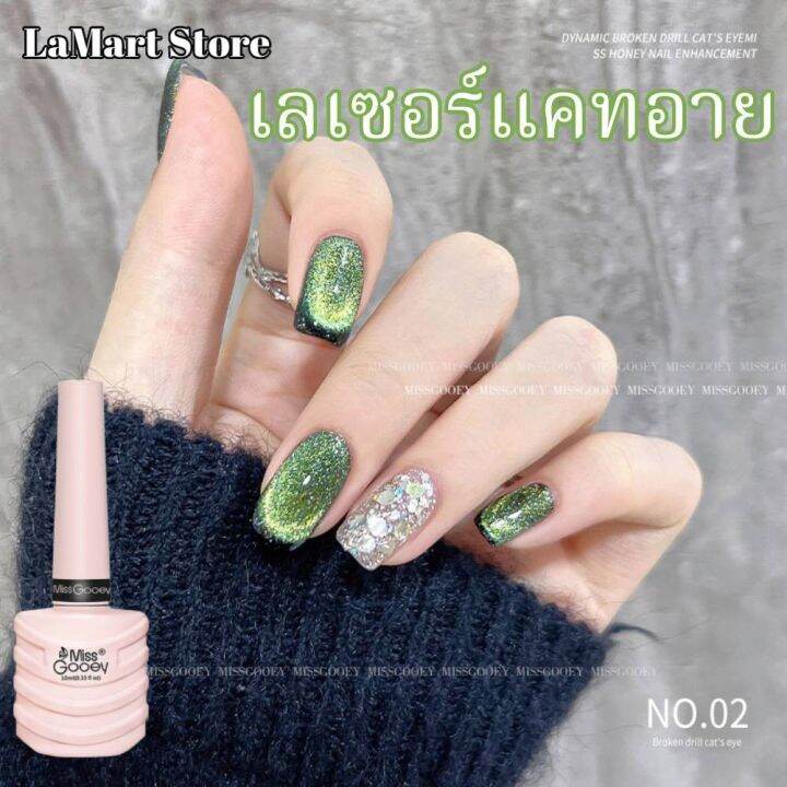 Lamart Store💅🏻8สี สีเจล Dream Cat Eye สีลูกแก้ว 8ml สีทาเล็บ Uv Led กรีเดอร์เจล ต้องการใช้