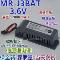 ระบบเซอร์โว MR-J3BAT แบตเตอรี่ลิเธียม2023xg ดั้งเดิมไดรเวอร์ MR-J3ระบบ M70 3.6V ER6VC119A B