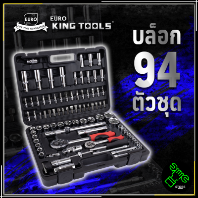 EURO KING TOOLS ชุดบล็อก 94 ตัวชุด  94 PCS