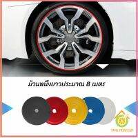 Thai Pioneers ยางแต่งขอบล้อแม็กซ์ ยางกันขอบโครเมี่ยยาง  ยางแต่งกันรอยล้อแม็ก car wheel protector