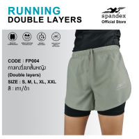 Spandex FP004 กางเกงวิ่งขาสั้นหญิง Double layers รุ่น Outrun