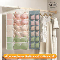 Som Underwear ชุดชั้นใน กระเป๋าแขวน กระเป๋าแขวนผนังตกแต่ง ประเภทสองด้าน ตู้เสื้อผ้า สิ่งประดิษฐ์ ถุงเท้าแขวน ชุดชั้นในชั้นเก็บ G01