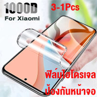 1 / 2 / 3 ชิ้นส่วน ฟิล์มไฮโดรเจลแบบเต็มหน้าจอ Xiaomi Redmi 9T 9A 9C 8A 7A 7 10C 10A 10 8 9 หน้าจอ ผู้พิทักษ์ Xiaomi Redmi Note 10 11 9 8 7 Pro Max 9S 10S 11S 8T 10T ฟิล์มโทรศัพท์ ไฮดรอลิก สำหรับ