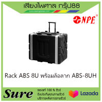 Rack ABS 8U พร้อมล้อลาก ABS-8UH ขนาด 8U ลึก 17 สีดำ ฝาปิด-หน้าหลัง แร็คสำหรับใส่ไมค์ลอย ใส่เครื่องเสียง สินค้าพร้อมส่ง