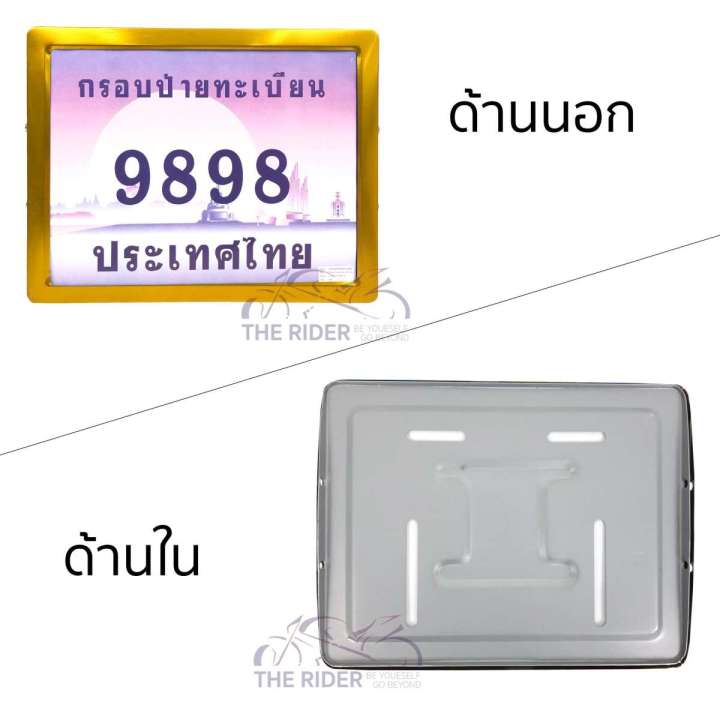 กรอบป้ายทะเบียน-ที่ครอบทะเบียน-สำหรับ-รถมอเตอร์ไซค์-กรอบป้ายสีทอง-ทำจากอลูมิเนียม-กรอบป้ายทะเบียน