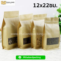 ถุงคราฟท์ ขยายข้าง หน้าต่างใส ซิปล็อค ตั้งได้ 12×22+6ซม. (50 ใบ)