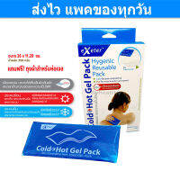 Exeter Cold Hot Pack 1 Box เอ็กซ์เตอร์ โคลด์ ฮอท แพ็ค แผ่นเจลประคบเย็นร้อน 1 กล่อง Gohealthy