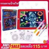 FLASH SALE!! ซื้อ 1 แถม 2 กระดานป้ายไฟ กระดานเรืองแสง 3D Magic Pad ฝึกจินตนาการ ฝึกสมาธิ พกพาสะดวก เล่นได้ทุกที่ พร้อมส่ง!