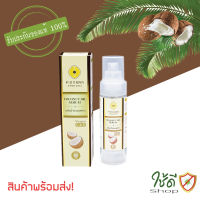 Pinnara เซรั่มน้ำมันมะพร้าว แท้100% พร้อมส่ง!