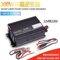 [COD]300W500W1000W รถพลังงานแสงอาทิตย์อินเวอร์เตอร์ 12V ไปเลย 220V ตัวแปลงพลังงานคลื่นไซน์