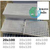 ตะแกรง?ขนาด 20x100 ตะแกรงเหล็กขายของ ชุบด้วยพลาสติกหนา กันสนิม แข็งแรง คงทน? se99.