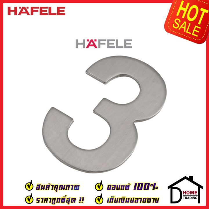 hafele-เลขติดอาคาร-เลขบ้านเลขที่-3-สาม-รุ่น-489-80-413-สแตนเลส-สตีล-304-บ้านเลขที่-เลขห้อง-เฮเฟเล่-ของแท้100