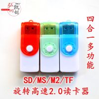 Free shipping 4-in-1 multi-function SD TF M2 MS memory card reader rotating high-speed 2.0 mini card reader